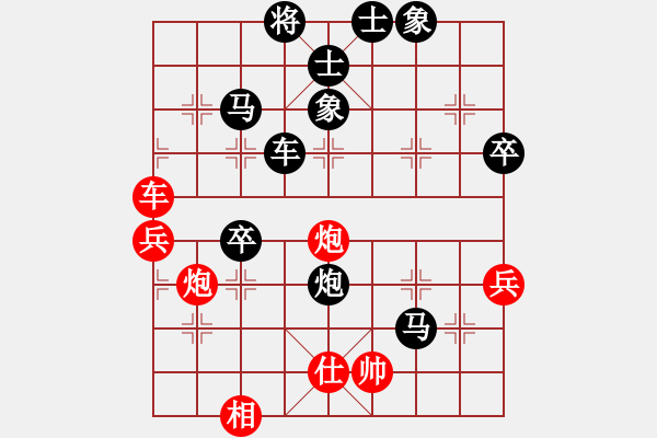 象棋棋譜圖片：蒼山居士 先負(fù) 我 - 步數(shù)：70 