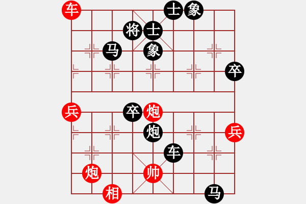 象棋棋譜圖片：蒼山居士 先負(fù) 我 - 步數(shù)：80 