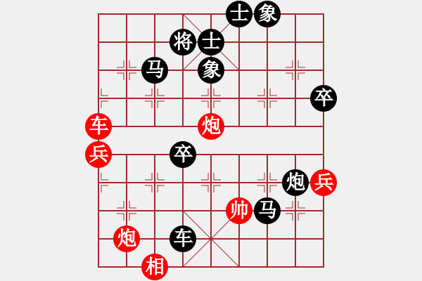 象棋棋譜圖片：蒼山居士 先負(fù) 我 - 步數(shù)：88 