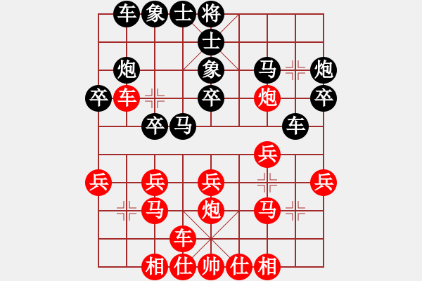 象棋棋譜圖片：五八炮橫車vs三步虎如燕7段和跟著軟件走5段 - 步數(shù)：20 