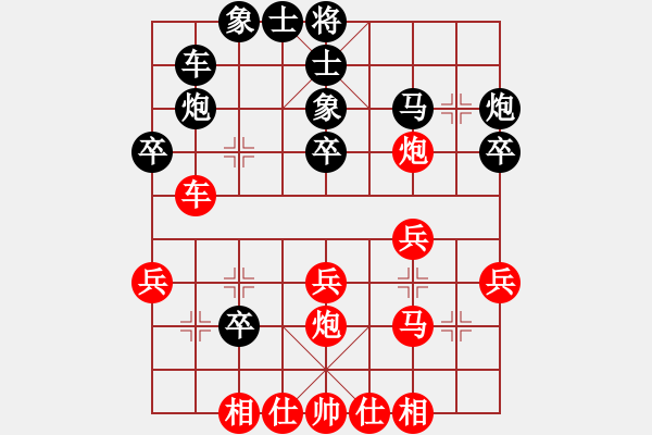 象棋棋譜圖片：五八炮橫車vs三步虎如燕7段和跟著軟件走5段 - 步數(shù)：30 