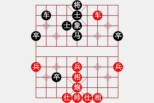 象棋棋譜圖片：五八炮橫車vs三步虎如燕7段和跟著軟件走5段 - 步數(shù)：50 