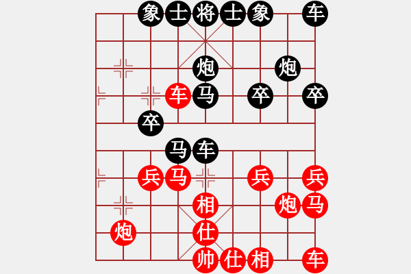 象棋棋譜圖片：抱歉不會打字[399927984] -VS- 橫才俊儒[292832991] - 步數(shù)：30 