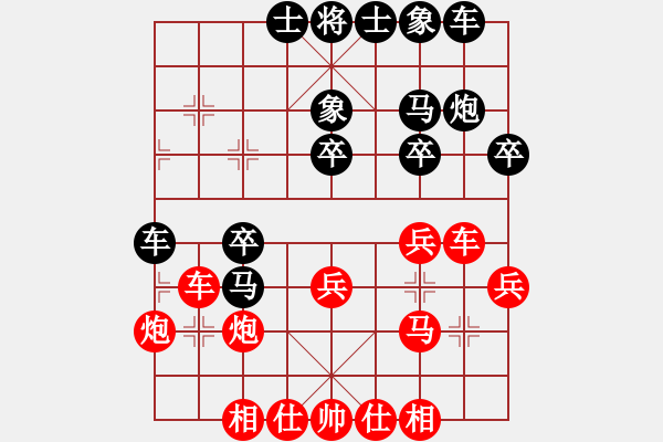 象棋棋譜圖片：爭(zhēng)取岳陽(yáng)(3段)-勝-紅藍(lán)棋股(天帝) - 步數(shù)：30 