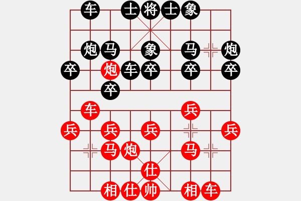 象棋棋譜圖片：無敵天下(5段)-負(fù)-精修象棋者(6段) - 步數(shù)：20 