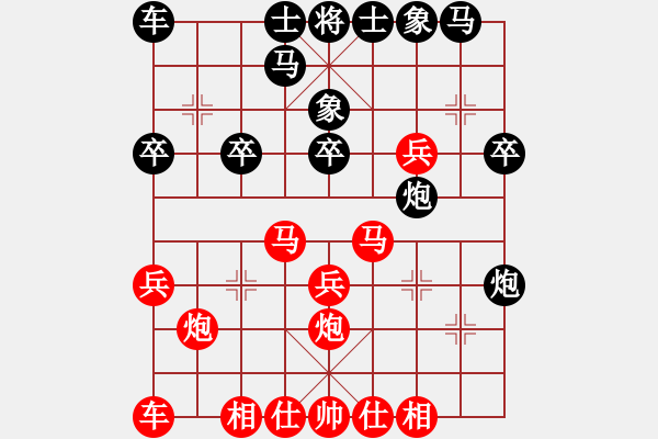 象棋棋譜圖片：葬心紅勝老xo先生【中炮對左炮封車】 - 步數(shù)：20 