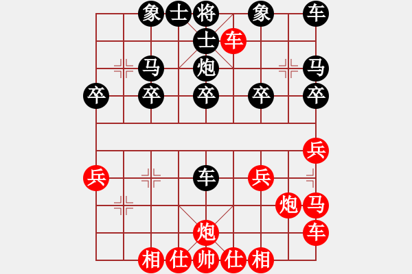 象棋棋譜圖片：橫才俊儒[紅] -VS- 金色陽(yáng)光[黑] - 步數(shù)：20 