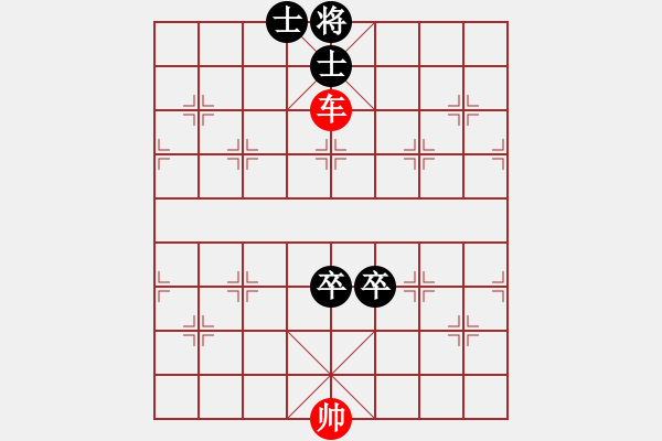 象棋棋譜圖片：四卷 025 車兵能破雙卒士象全 - 步數(shù)：14 