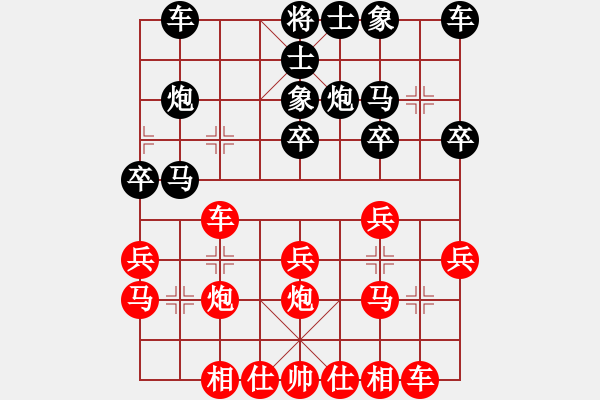 象棋棋譜圖片：山東隊 許棪 勝 廣西隊 馮遼 - 步數(shù)：20 