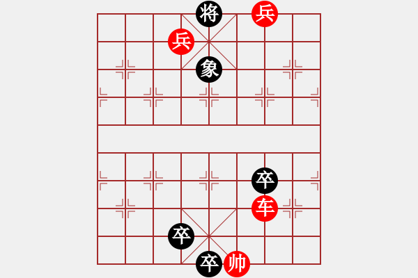 象棋棋譜圖片：其它局共25局7.又一“千里獨(dú)行”（一）的別形棋局浙江宋安國(guó)、柯鏡泓 - 步數(shù)：10 