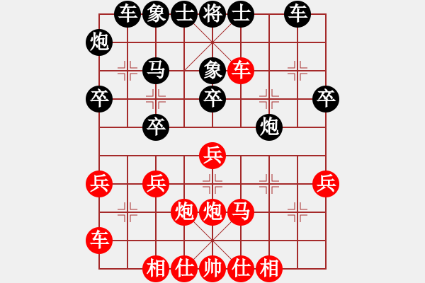 象棋棋譜圖片：男子組 3-24 河北 王瀚悅 紅先勝 山東 袁權(quán) - 步數(shù)：30 