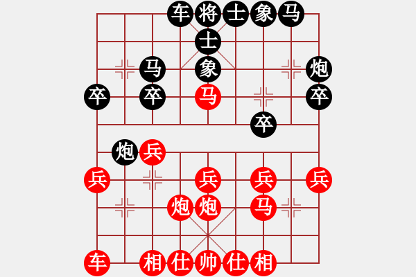 象棋棋譜圖片：雪擁蘭關(guān)(8段)-勝-梅橘之靈(3段) - 步數(shù)：20 