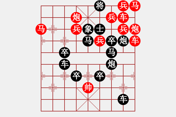 象棋棋譜圖片：愛的奉獻 （后圖局） 【陳財運】 26 - 步數(shù)：0 