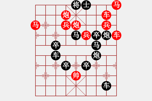 象棋棋譜圖片：愛的奉獻 （后圖局） 【陳財運】 26 - 步數(shù)：10 