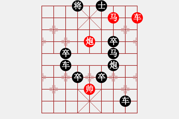 象棋棋譜圖片：愛的奉獻 （后圖局） 【陳財運】 26 - 步數(shù)：40 