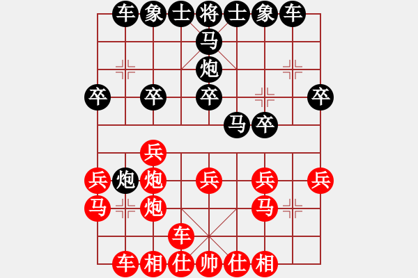 象棋棋譜圖片：清清河邊草地123[紅先勝] -VS- 贏一盤(pán)實(shí)在難[黑] 中炮右橫車(chē)對(duì)屏風(fēng)馬 - 步數(shù)：20 