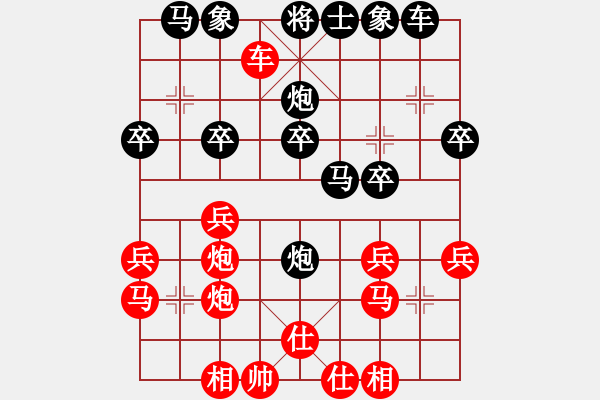 象棋棋譜圖片：清清河邊草地123[紅先勝] -VS- 贏一盤(pán)實(shí)在難[黑] 中炮右橫車(chē)對(duì)屏風(fēng)馬 - 步數(shù)：30 