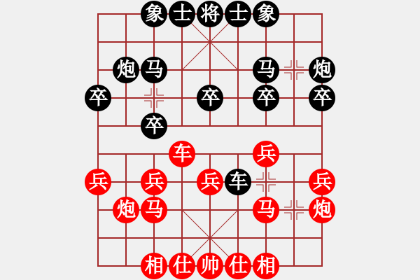 象棋棋譜圖片：唐子龍 先和 唐世文 - 步數(shù)：20 