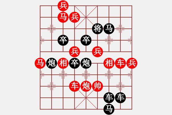 象棋棋譜圖片：第27局不屈不撓（馬行義擬局） - 步數(shù)：0 