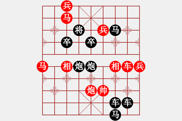 象棋棋譜圖片：第27局不屈不撓（馬行義擬局） - 步數(shù)：10 