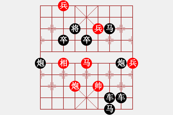 象棋棋譜圖片：第27局不屈不撓（馬行義擬局） - 步數(shù)：20 