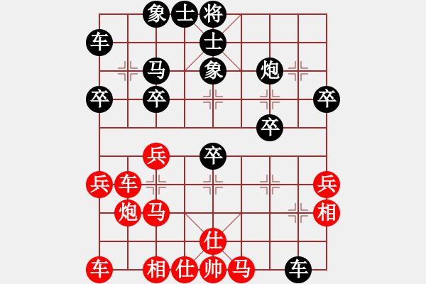 象棋棋譜圖片：懷念英雄(9段)-負(fù)-愛(ài)睡的懶貓(9段) - 步數(shù)：30 