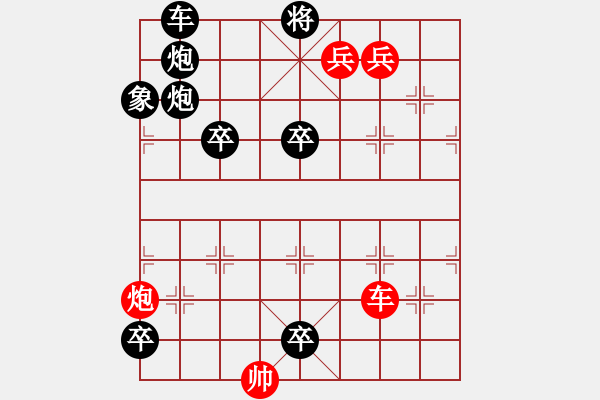 象棋棋譜圖片：第10局風聲變微 - 步數(shù)：0 