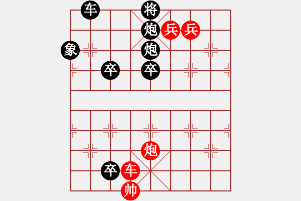 象棋棋譜圖片：第10局風聲變微 - 步數(shù)：10 