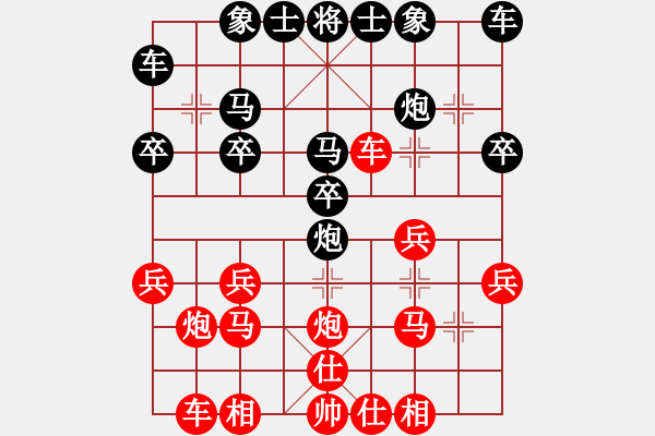 象棋棋譜圖片：老虎出更[紅] -VS- 橫才俊儒[黑] - 步數(shù)：20 