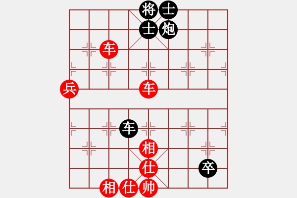 象棋棋譜圖片：弈行天地(6段)-勝-大家風(fēng)度(1段) - 步數(shù)：90 