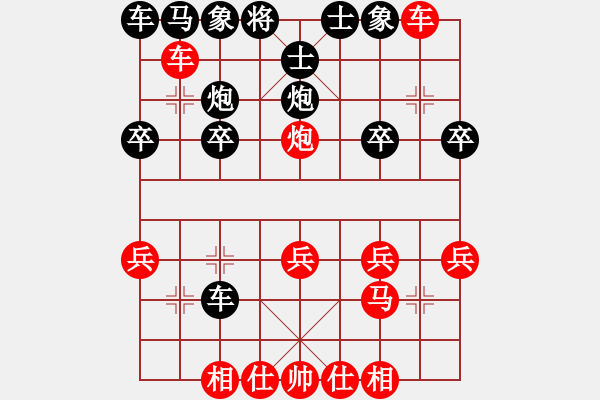 象棋棋譜圖片：魔鬼之吻(9星)-勝-數(shù)據(jù)庫發(fā)達(dá)(7星) - 步數(shù)：20 