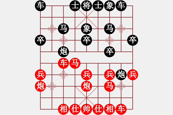 象棋棋譜圖片：閃電撤單L[718045285] -VS- 星光[1500921485] - 步數(shù)：20 