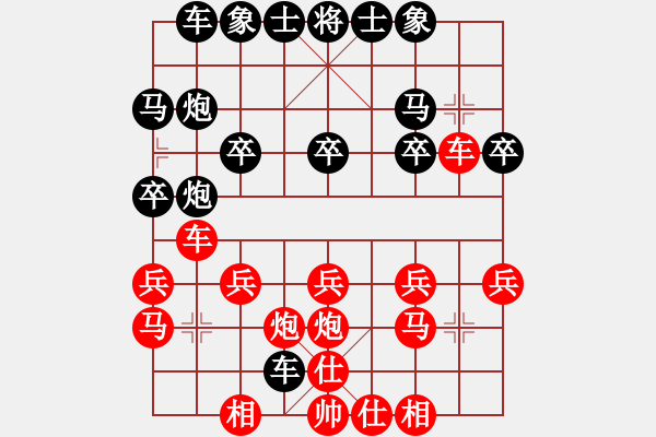 象棋棋譜圖片：下棋快樂(lè)[824809533] -VS- 橫才俊儒[292832991] - 步數(shù)：20 