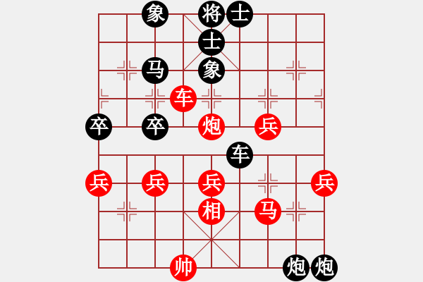 象棋棋譜圖片：下棋快樂(lè)[824809533] -VS- 橫才俊儒[292832991] - 步數(shù)：90 