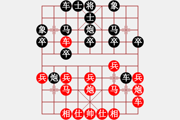 象棋棋譜圖片：邊鋒 負 武漢8 - 步數(shù)：20 