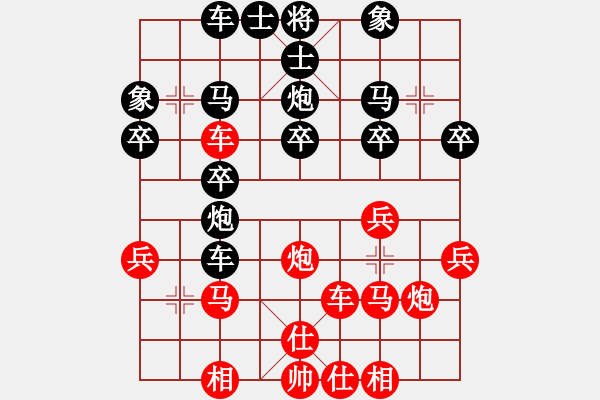 象棋棋譜圖片：邊鋒 負 武漢8 - 步數(shù)：30 