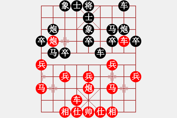 象棋棋譜圖片：風(fēng)雅(北斗)-負(fù)-上帝之劍(北斗) - 步數(shù)：20 