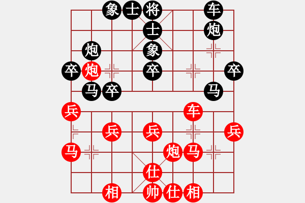 象棋棋譜圖片：風(fēng)雅(北斗)-負(fù)-上帝之劍(北斗) - 步數(shù)：30 