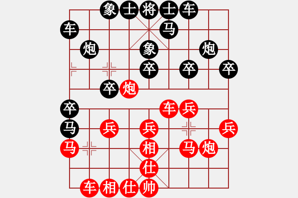 象棋棋譜圖片：m4wol[紅] -VS- 惜花君-大安[黑] - 步數(shù)：20 