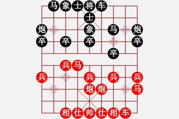 象棋棋譜圖片：卡卡(月將)-和-于豆丁(5段) - 步數(shù)：20 