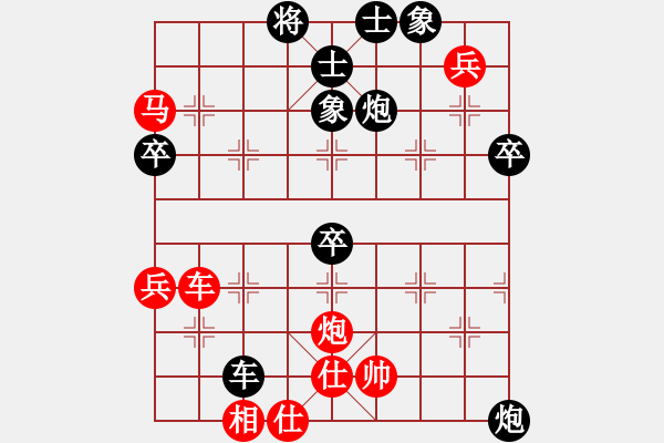 象棋棋谱图片：天山居士(9段)-负-renqan(9段) - 步数：66 