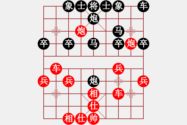 象棋棋譜圖片：火 童～[446240217] -VS- 橫才俊儒[292832991] - 步數(shù)：30 