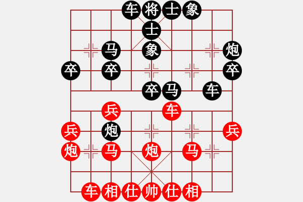 象棋棋譜圖片：老羊08 和 qinyiqiang - 步數(shù)：30 