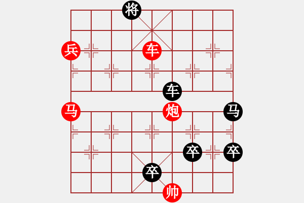 象棋棋譜圖片：渭水釣賢 紅先和 - 步數(shù)：10 