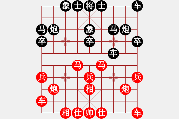 象棋棋谱图片：庄宏明 先和 李锦欢 - 步数：20 