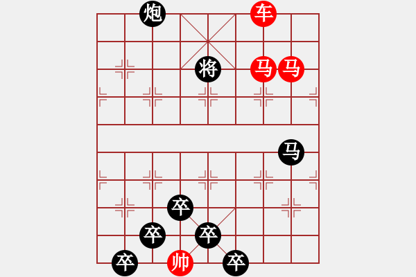 象棋棋譜圖片：車馬兵聯(lián)攻小作（027）....舞刀躍馬.... 孫達軍 - 步數(shù)：50 