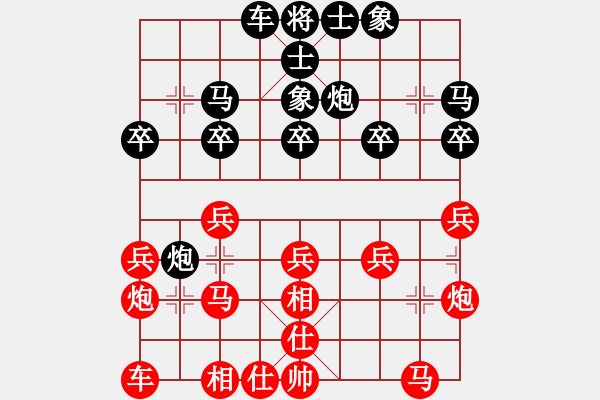 象棋棋譜圖片：許明 先勝 周建民 - 步數(shù)：20 