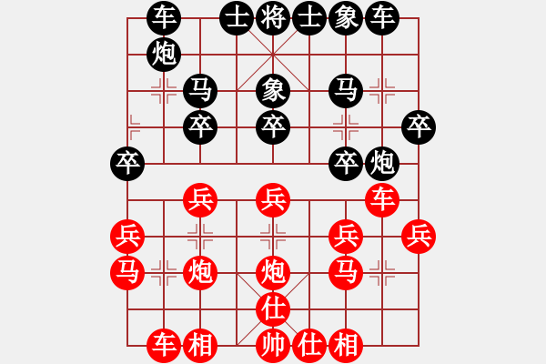 象棋棋譜圖片：櫻王防水[2667308128] -VS- 天意[1123138316] - 步數(shù)：20 