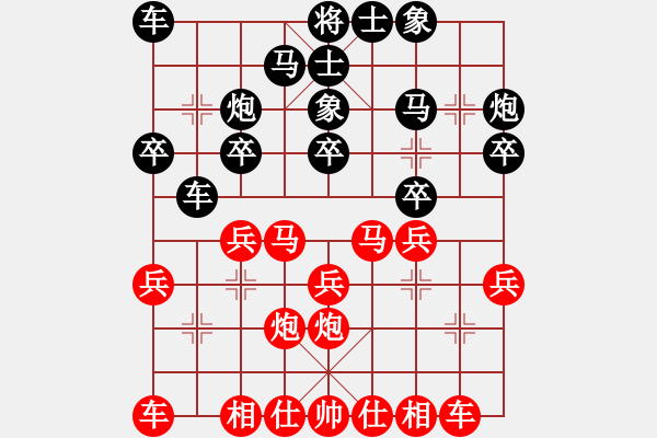 象棋棋譜圖片：海南王(4段)-勝-揚中人(5段) - 步數(shù)：20 