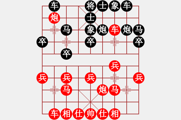 象棋棋譜圖片：沒錢(2段)-負-tianxun(3段) - 步數(shù)：20 